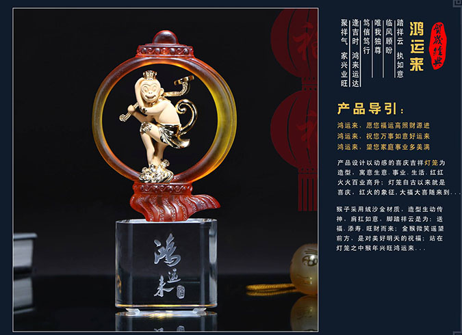 鴻運來工藝禮品 匠心獨運，傳遞美好祝福
